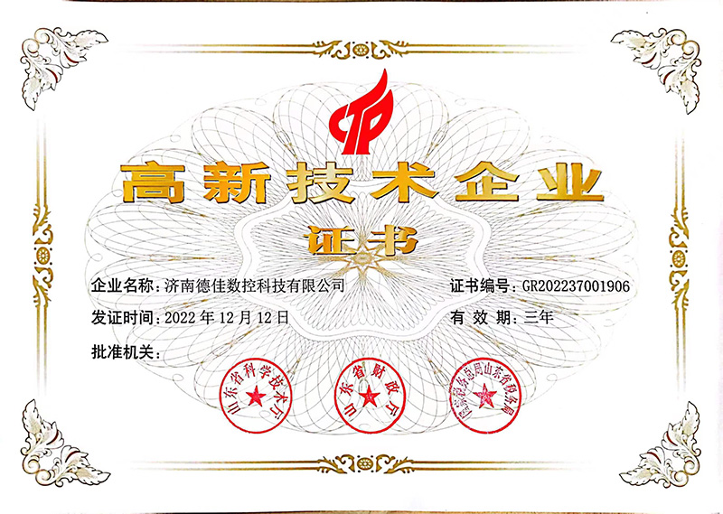 Jinan DECA Technology Co., Ltd. was awarded as a high-tech enterprise