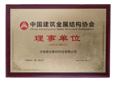 Jinan DECA Technology Co., Ltd. была удостоена награды в качестве управляющей единицы