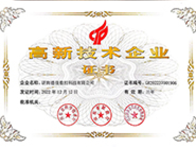 Компания Jinan DECA Technology Co., Ltd. была удостоена награды как высокотехнологичное предприятие