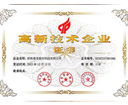 Jinan DECA Technology Co., Ltd. was awarded as a high-tech enterprise