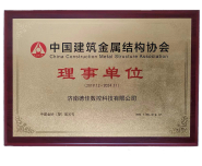 Jinan DECA Technology Co., Ltd. was awarded as governing unit